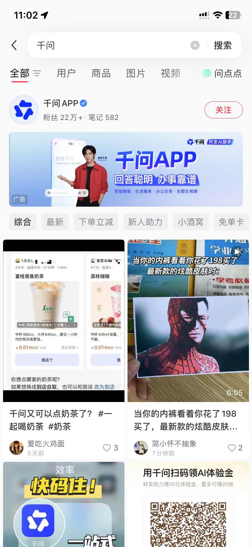黄冈品牌种草