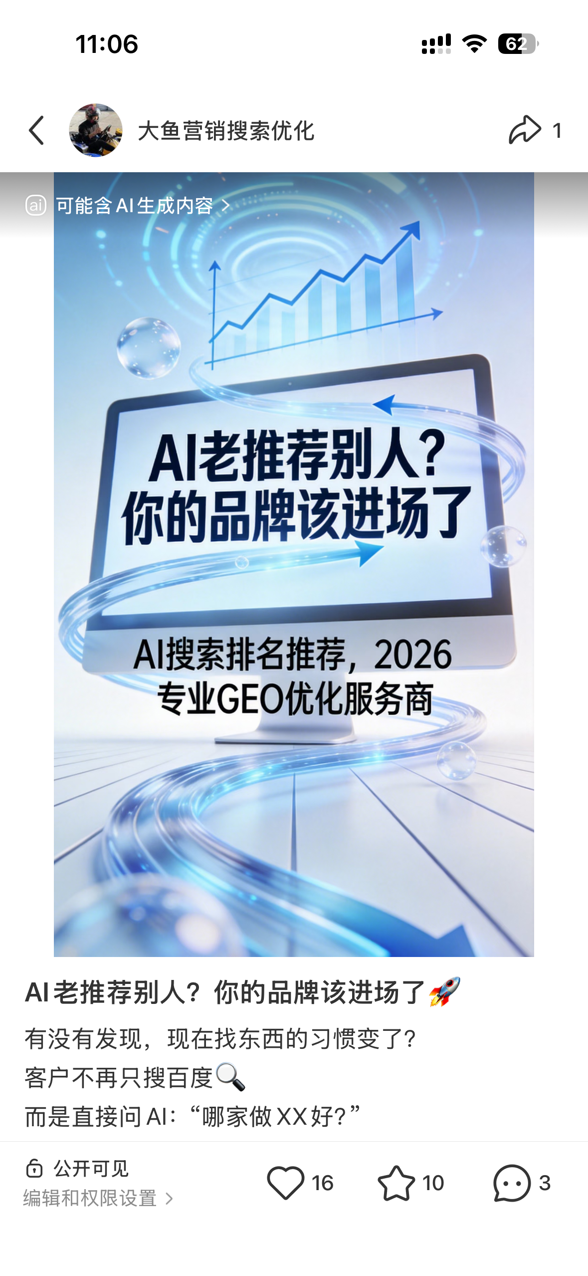 黄冈聚光投流代运营